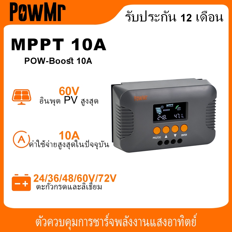 Powmr 10A MPPT Charger Controller 24/36/48/60/72V Boost Charge ...