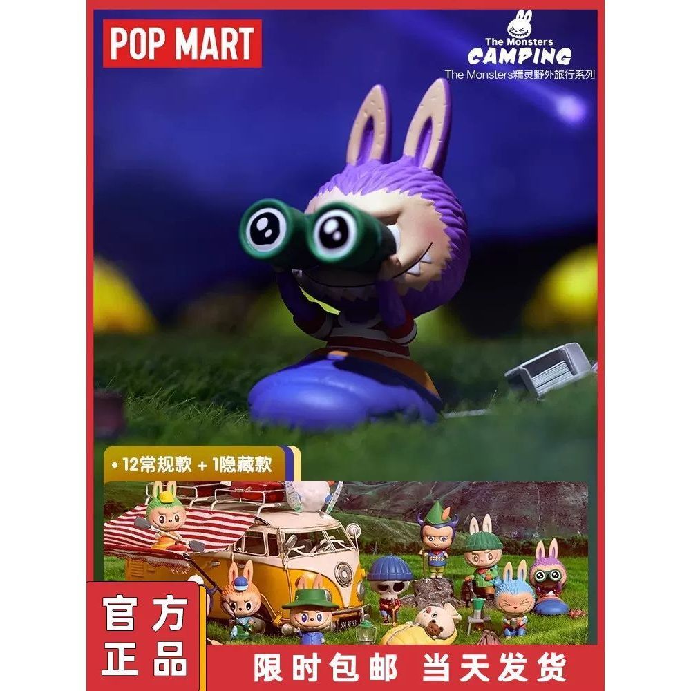 Pop MART LABUBU Field Trip Series | Shopee Thailand