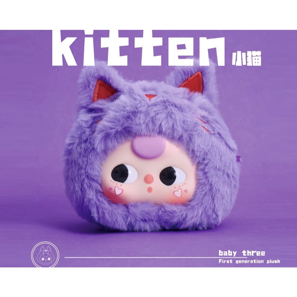 Baby Three V1 ไวนิลใบหน้าตาบอดกล่องตุ๊กตาตุ๊กตาอินเทรนด์