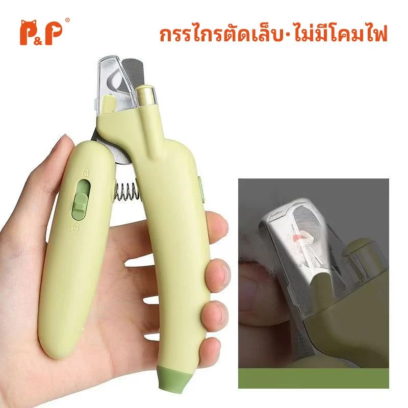รูปสินค้า P&P:กรรไกรตัดเล็บแมว พร้อมตะไบเหล็กเก็บซ่อน ป้องกันเลือดออก รูปกล้วย
