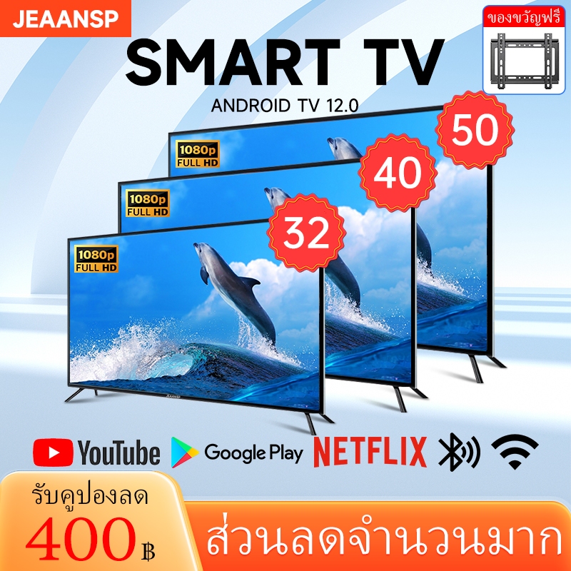 JEAANSP TV LED 32 40 43 46 50 55 นิ้วสมาร์ททีวี Vga Hdmi DVB-T2 YouTube ...
