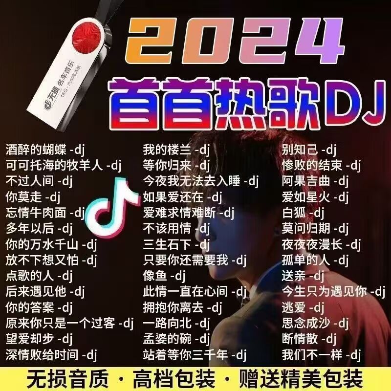 4 เพลงร้อน Car u Disk Music Madden dj Song ยอดนิยม | Shopee Thailand