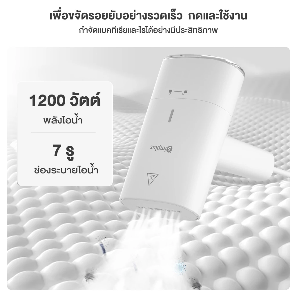 1. Simplus เตารีดไอน้ำ Garment Steamer GTJH017