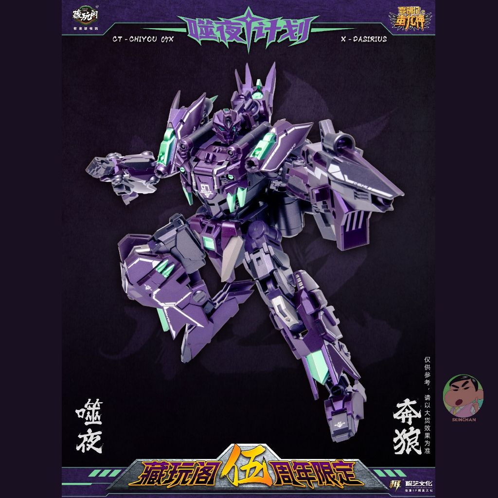 CANG-TOYS CT-Chiyou-04X Kinglion & CT-Chiyou-07X Dasirius CANG-TOYS CT-Chiyou-04X Kinglion & CT-Chiyou-07X Dasirius