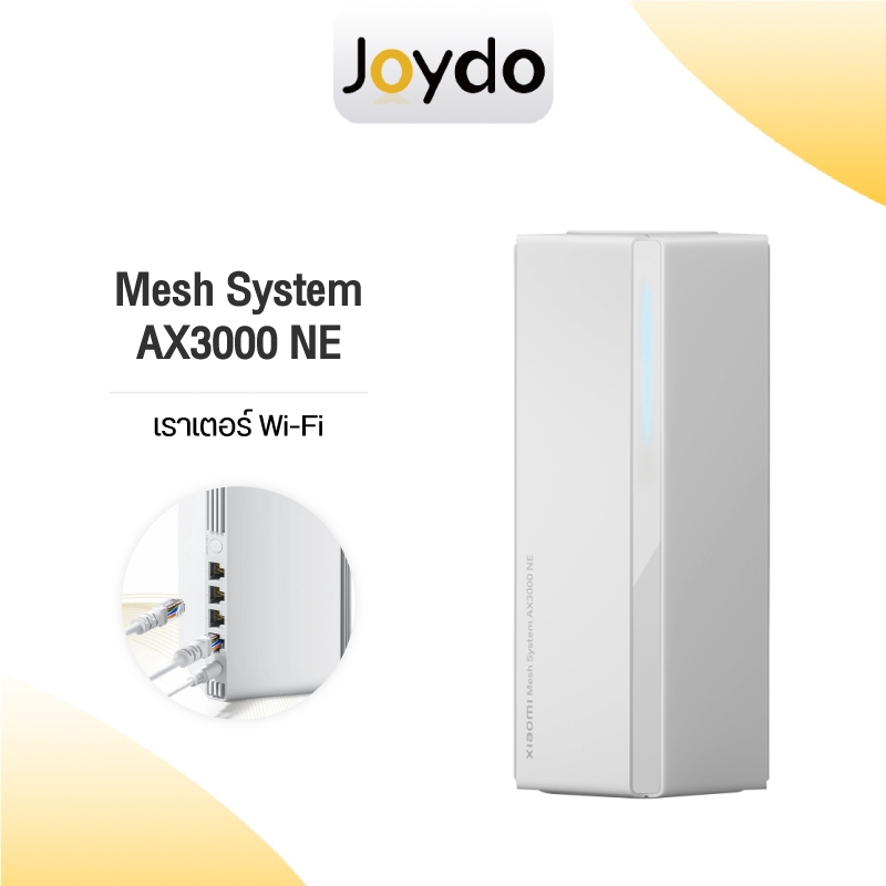 Xiaomi Mi Router Mesh System AX3000 NE เราเตอร์ไวไฟ เราเตอร์รับสัญญาณ ...