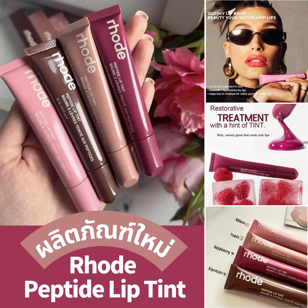 Rhode Peptide Lip Tint & Lip Treatment 10ml Long Lasting Transparent ...