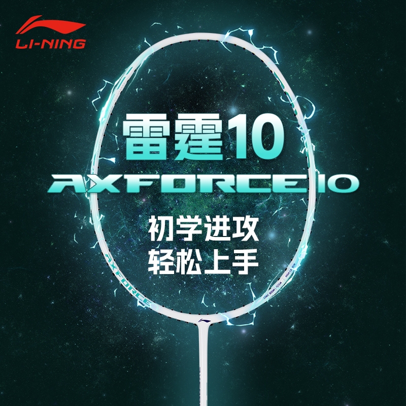 LI NING หลี่หนิง(ของแท้ 100%) ไม้แบดมินตันของแท้ Axforce 10 ผู้ชายและ ...