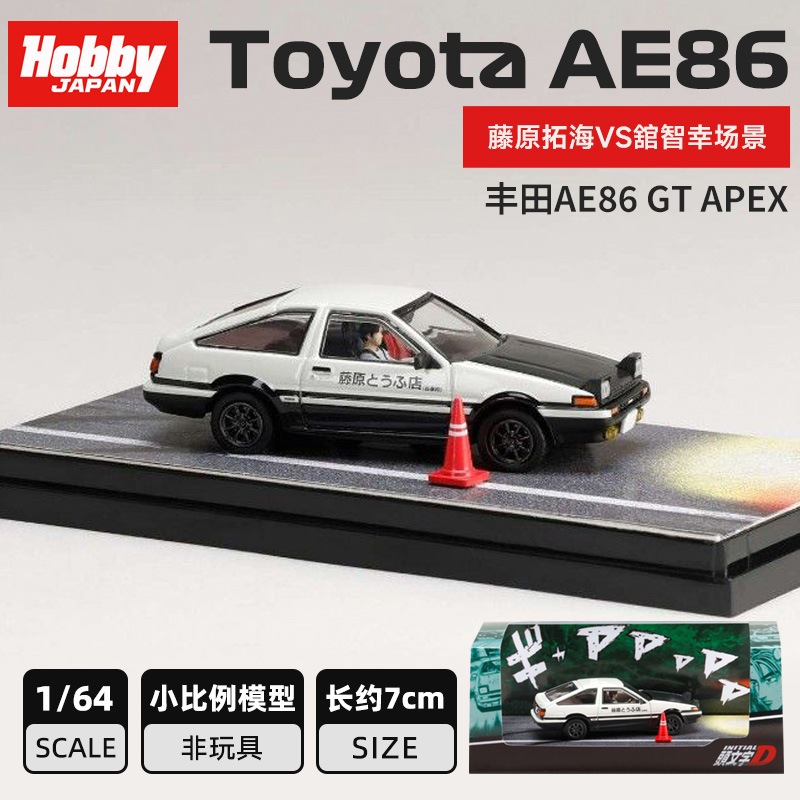 1:64 INITIAL D Series AE86 RX7 RPS EVO 86GT CIVIC GR Voiture Moul&eacute;e
