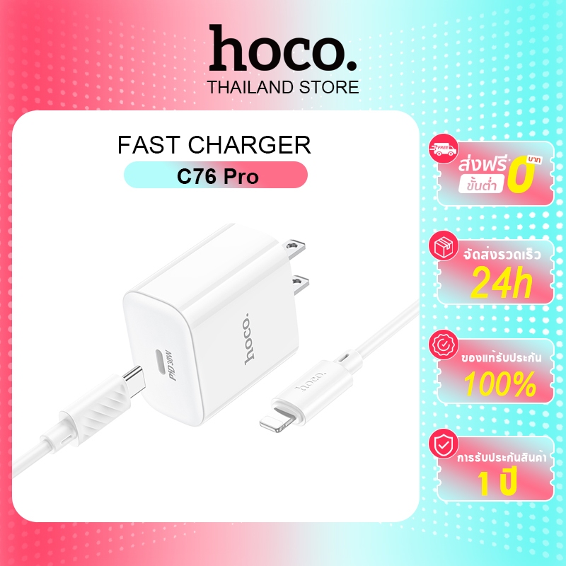 hoco. C76 Pro ที่ชาร์จ รองรับการชาร์จอย่างรวดเร็วของ PD 30 W รับประกัน ...