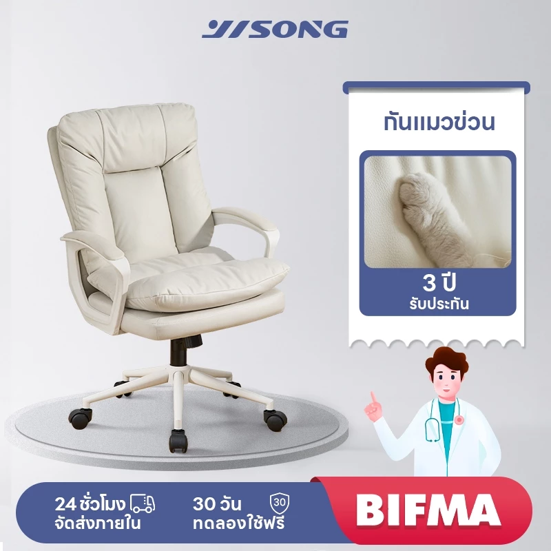 YISONG เก้าอี้พักผ่อนพร้อมพนักพิงแขน เก้าอี้เล่นเกม เก้าอี้แต่งหน้า เก้าอี้คอมพิวเตอร์ สบาย นุ่ม ทนทานต่อการขีดข่วน รับประกันคุณภาพ 5 ปี