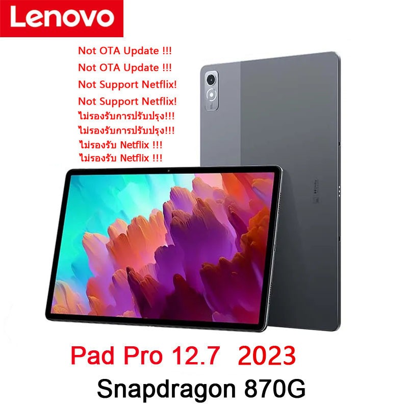 9/7まで値下げ Lenovo Xiaoxin Pad Pro 2025（9/7まで値下げ Lenovo 