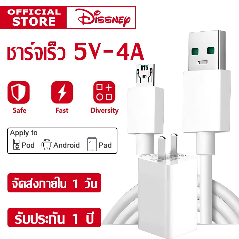 ชุดชาร์จ OPPO VOOC 100% Fast Charging 2 เมตร สายชาร์จ Micro USB + หัว ...