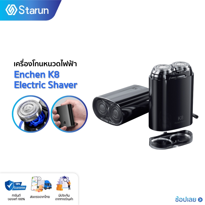 Enchen Pocket Mini Shaver K8 เครื่องโกนหนวดไฟฟ้า Pop-up เครื่องโกนหนวด ...