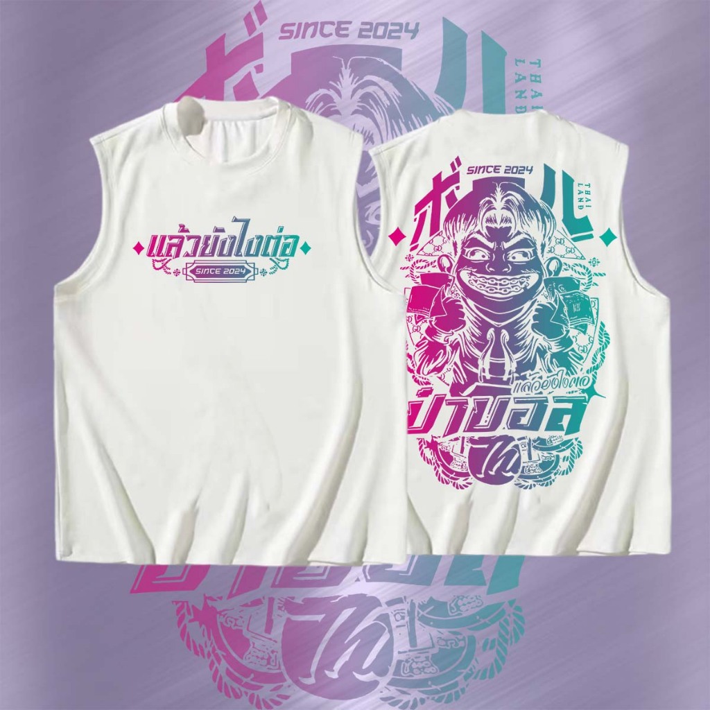 เสื้อแจ็กแปปโฮ เสื้อยืดแขนกุดแจ็กแปปโฮ Jack Papho Sleeveless T-shirt ...