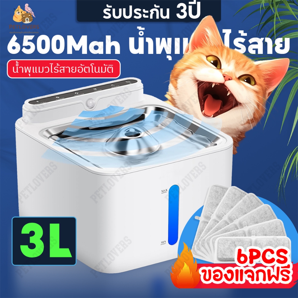 Wireless cat fountain, 6500 mAh with spare filters (3-year warranty)