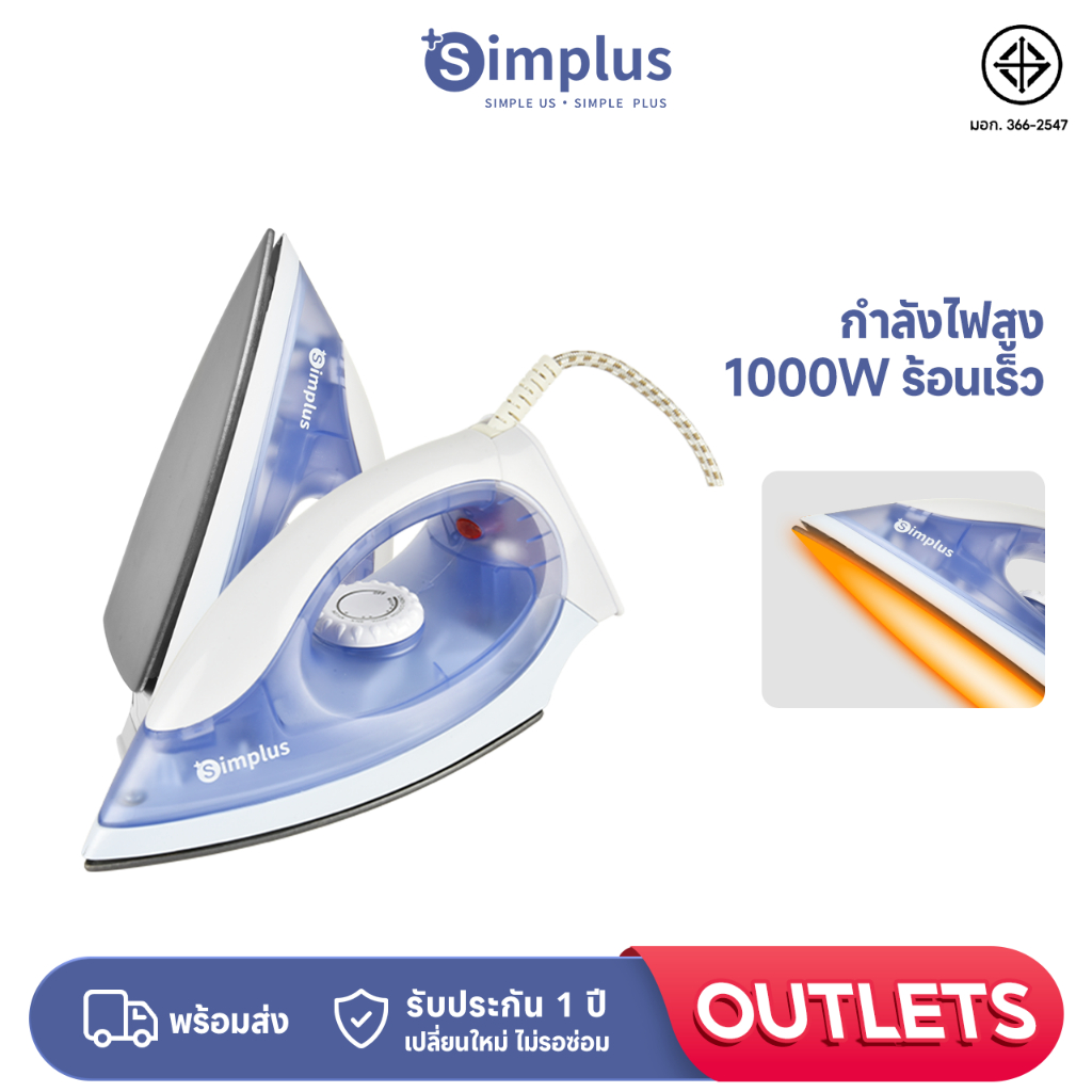 simplus เตารีดไฟฟ้า ใช้ในครัวเรือน GTJH005 | Shopee Thailand