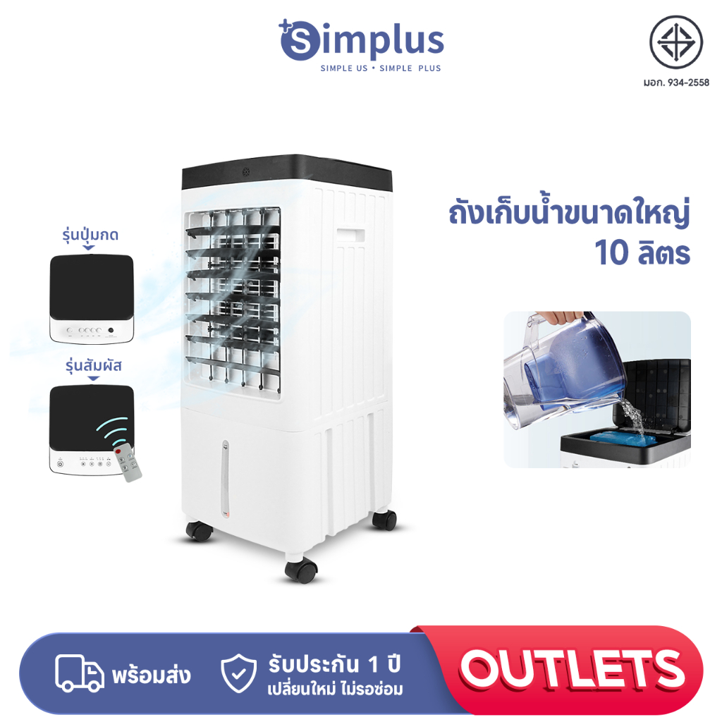 Simplus Air Conditioner Fan Cool Air Conditioner Fan Double Water Tank ...