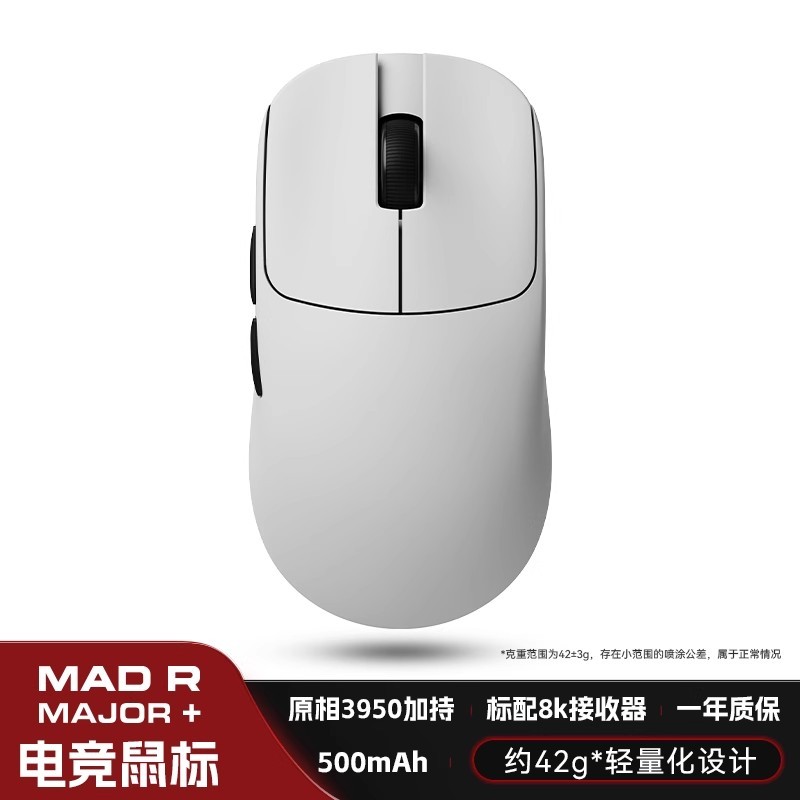 ATK GEAR Vxe MAD R/R MAJOR เมาส์สําหรับเล่นเกมสองโหมดไร้สาย PAW3395 ...