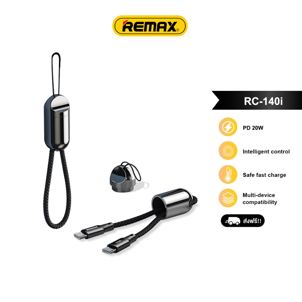REMAX RC-140i 20W สายชาร์จแบบพกพา สายชาร์จแบบพกพา สีดํา | Shopee Thailand