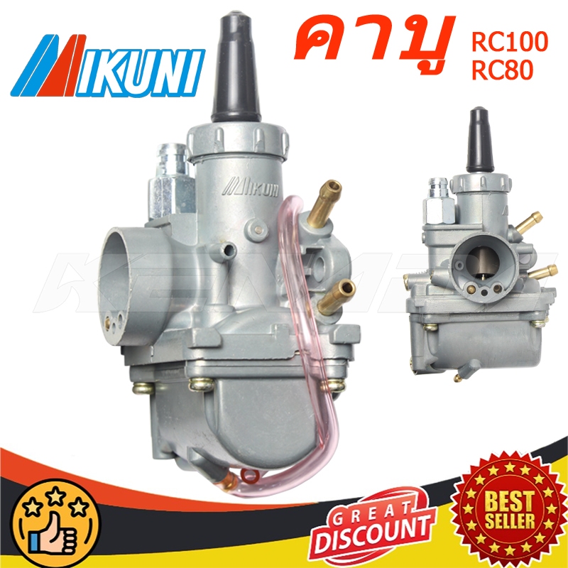 คาบู RC100/RC80คาร์บูเรเตอร์ SUZUKI RC80 / RC100 / RC110 /จูนง่าย จูน ...