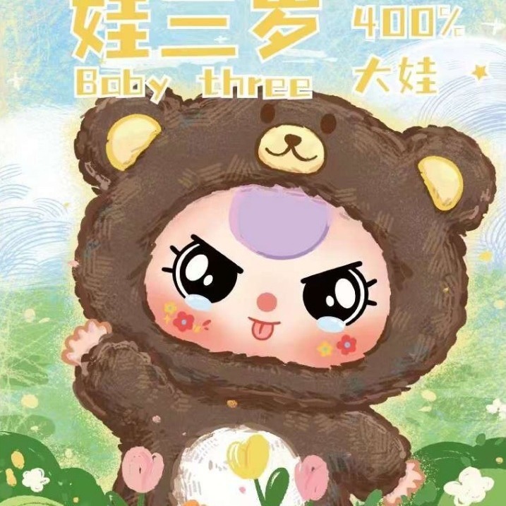 baby three 400 กล่องตาบอด ของขวัญเซอร์ไพรส์ เบบี้ ทรีมาการอง เบบี้