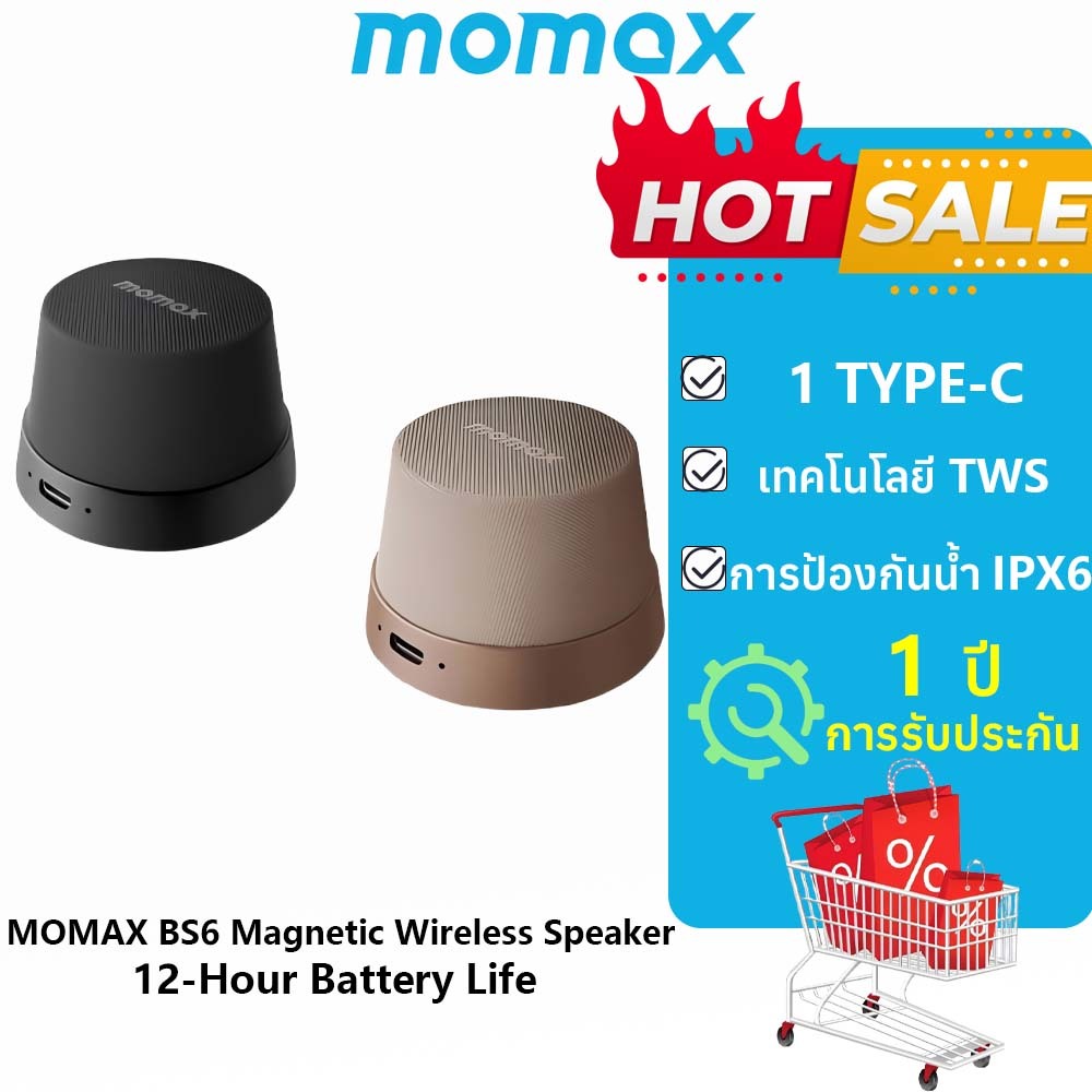 Momax 1-Vibe Go Magnetic Portable True Wireless Speaker - Desert main image 1