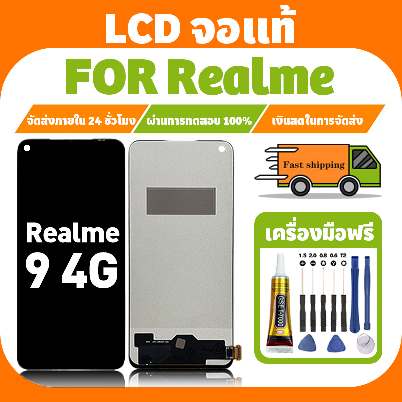 LCD ใช้ได้กับ Realme 9 4G จอ+ทัชจอชุด อะไหล่มือถือ งานแท้ หน้าจอ ออปโป้ ...
