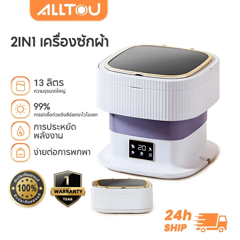 ALLTOU เครื่องซักผ้า 13L MINI Wash Tub/MINI WASHER,จับเวลา 3 ระดับ,พับใน 3 วินาที,ประหยัดพื้นที่,แบบพกพา