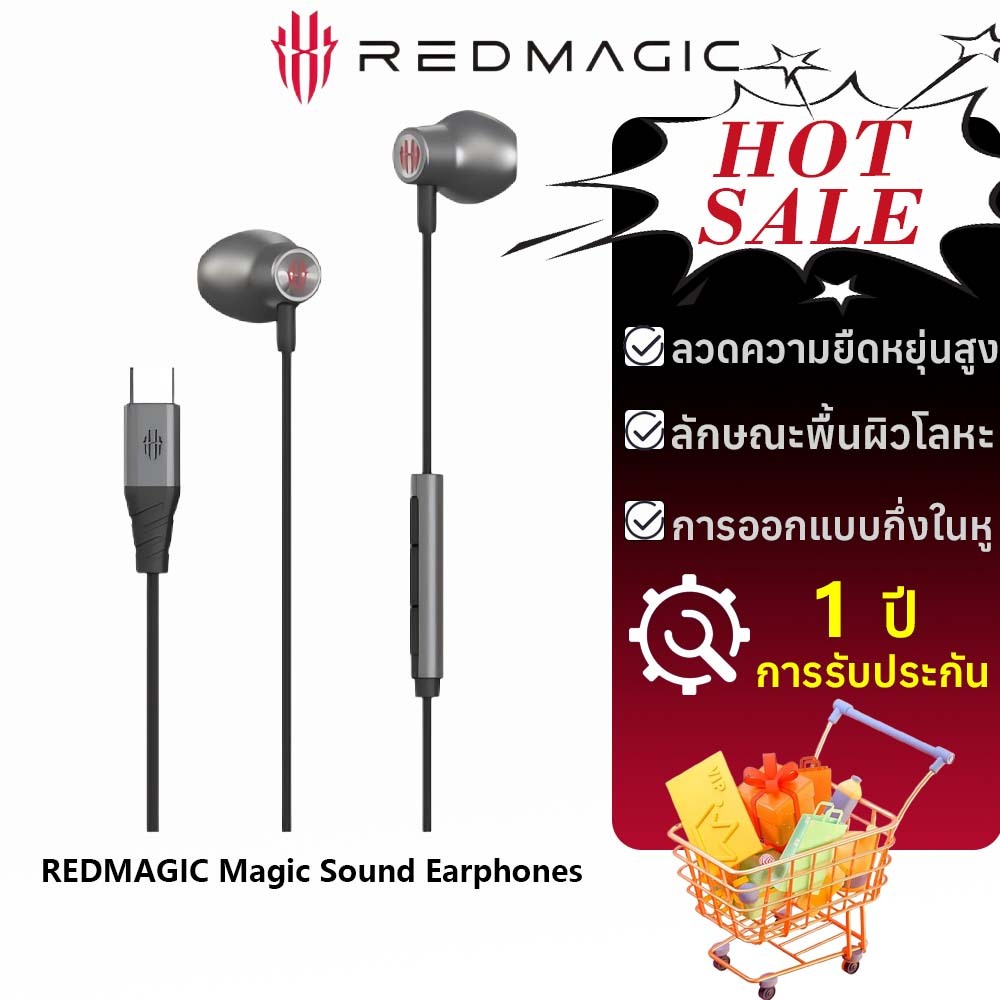 Redmagic Magic Sound หูฟังเกม Magic Sound ชุดหูฟัง In-ear Hear Hear ...