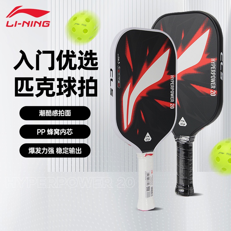Li Ning 100% Original Pickleball Paddles Racket Professional Training ...