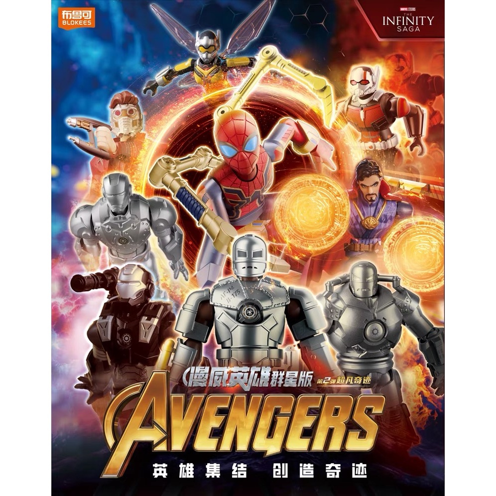 ก.ค. ฟิกเกอร์ Bruco Building Blokees ของแท้ - BLOKS MARVEL THE INFINITY ...