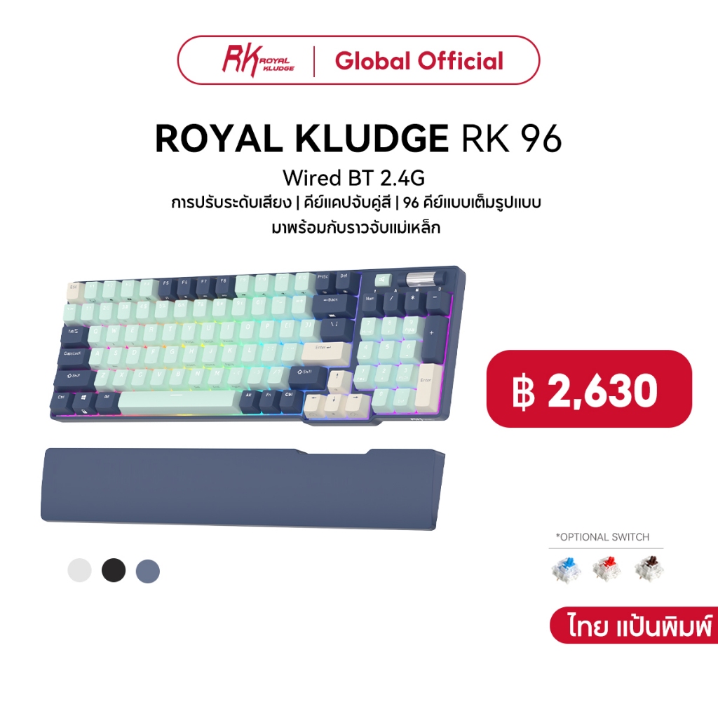 Rk ROYAL KLUDGE RK96 RGB คีย์บอร์ดไร้สาย 96 คีย์ | Shopee Thailand