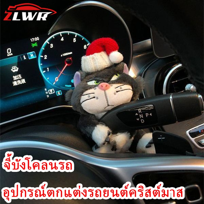 ZLWR กระเป๋าจี้ตุ๊กตาในรถ จี้รถคริสต์มาส อุปกรณ์ปรับเปลี่ยนการตกแต่งภายในรถยนต์ อุปกรณ์รถ byd ของแต่งรถ neta แต่งรถ toyota อุปกรณ์ในรถ honda