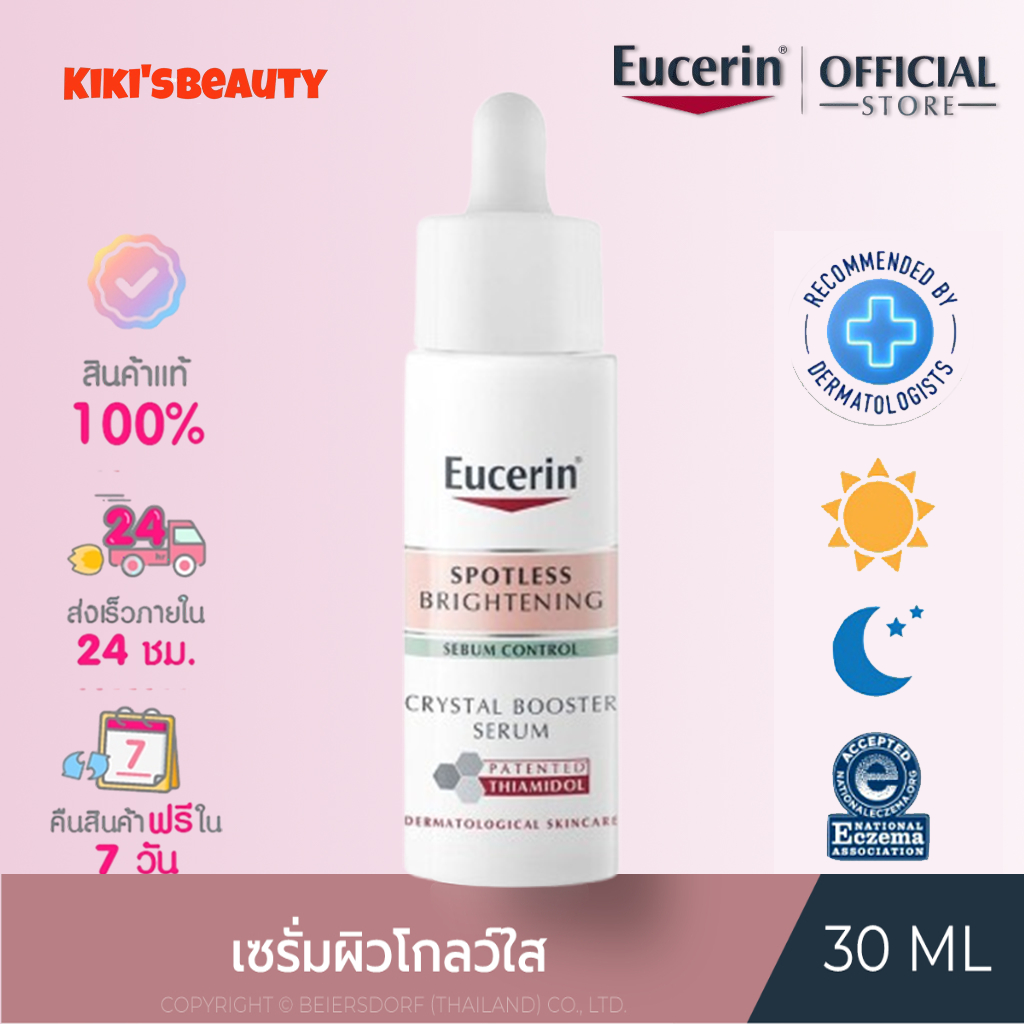 Eucerin Spotless Brightening Sebum Control Crystal Booster Serum 30 มล. ...