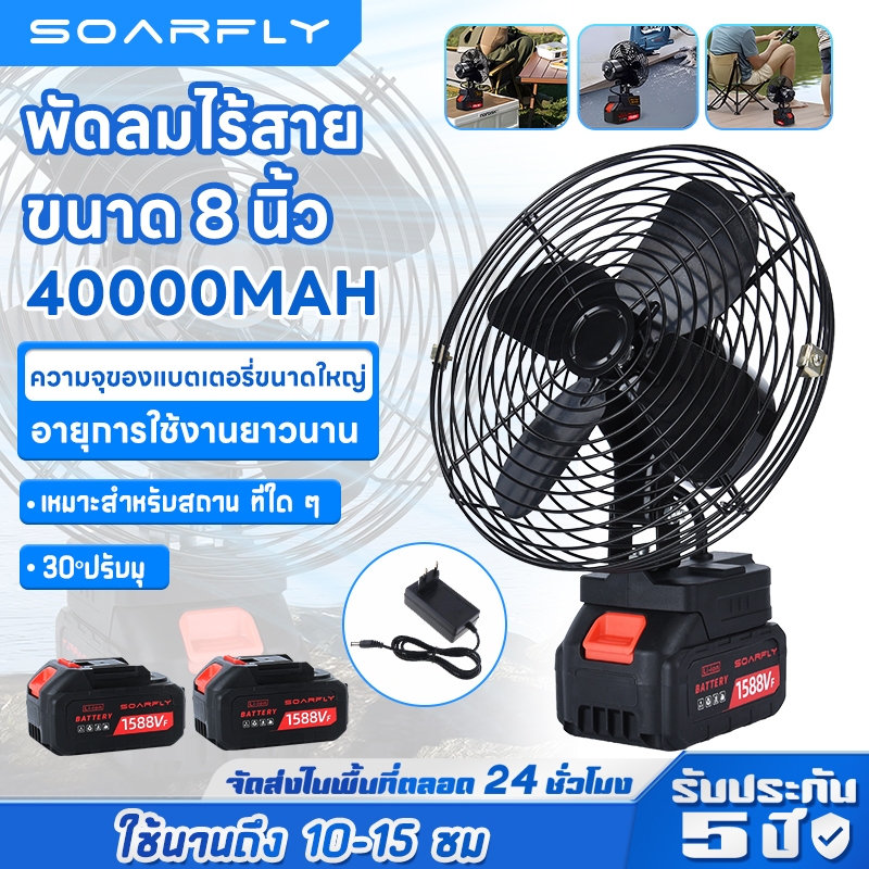 🔥พร้อมส่งจากไทย🔥 พัดลมแบตเตอรี่ไร้สาย 8นิ้ว พัดลมแบตบล็อก พัดลมแบตเตอรี่ ผัดลมพกพา ปรับได้ 2 สปีด พัดลมไร้สาย 30°ปรับมุ แบต21V ใช้งานได้นานขึ้น 10-16ชม ไม่จำกัดสถานที่ใช้ได้ทุกที่