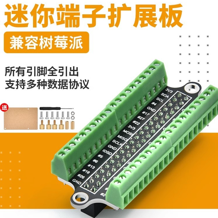 Raspberry Pi บอร์ดขยาย RaspberryPi4B Mini Screw Terminal บอร์ดขยายสายไฟ ...
