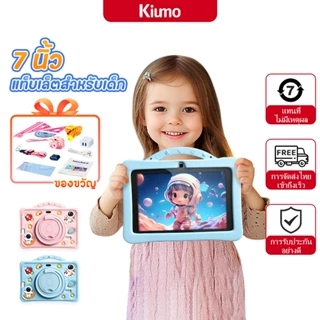 โปรโมชั่น Flash Sale : แท็บเล็ตสำหรับเด็ก แท็บเล็ต WiFi แบบพกพา แท็บเล็ตการเรียนรู้สำหรับเด็ก 7นิ้ว แท็บเล็ตเด็ก 6128GB กรัมแท็บเล็ต สำหรับเด็กเกมการศึกษา kids tablet ของขวัญคริสต์มาส ของขวัญสำหรับเด็ก