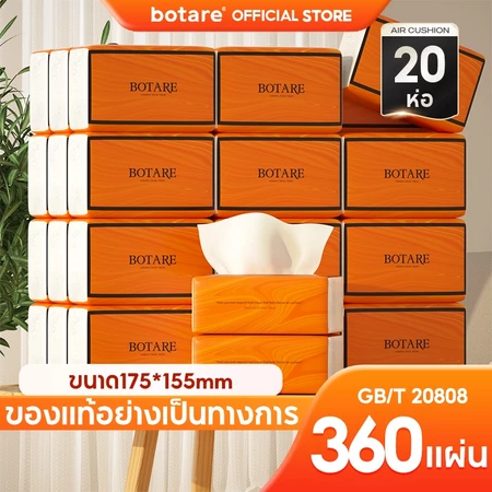 Botare Air-cushion GB/T 20808 ดีลักซ์