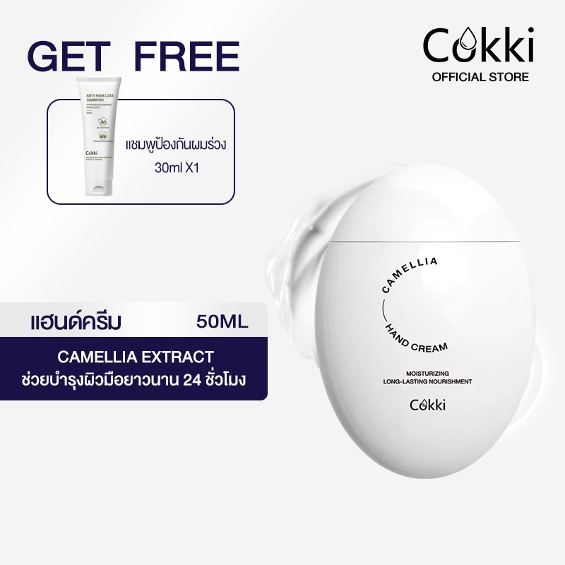 Cokki Camellia hand cream