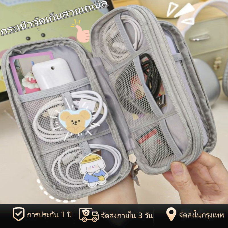 [พร้อมส่งในไทย] กระเป๋าจัดเก็บสายเคเบิล กระเป๋าจัดเก็บข้อมูล USB สายเคเบิล ขนาดใหญ่ สําหรับเดินทาง