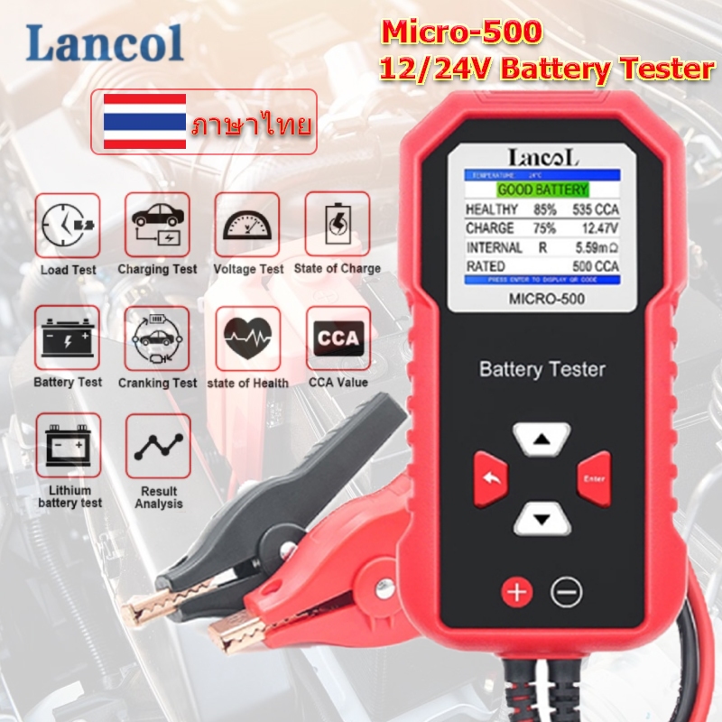 【สินค้าคงคลังท้องถิ่น】for Honda Yamaha Lancol เครื่องทดสอบความจุ ...