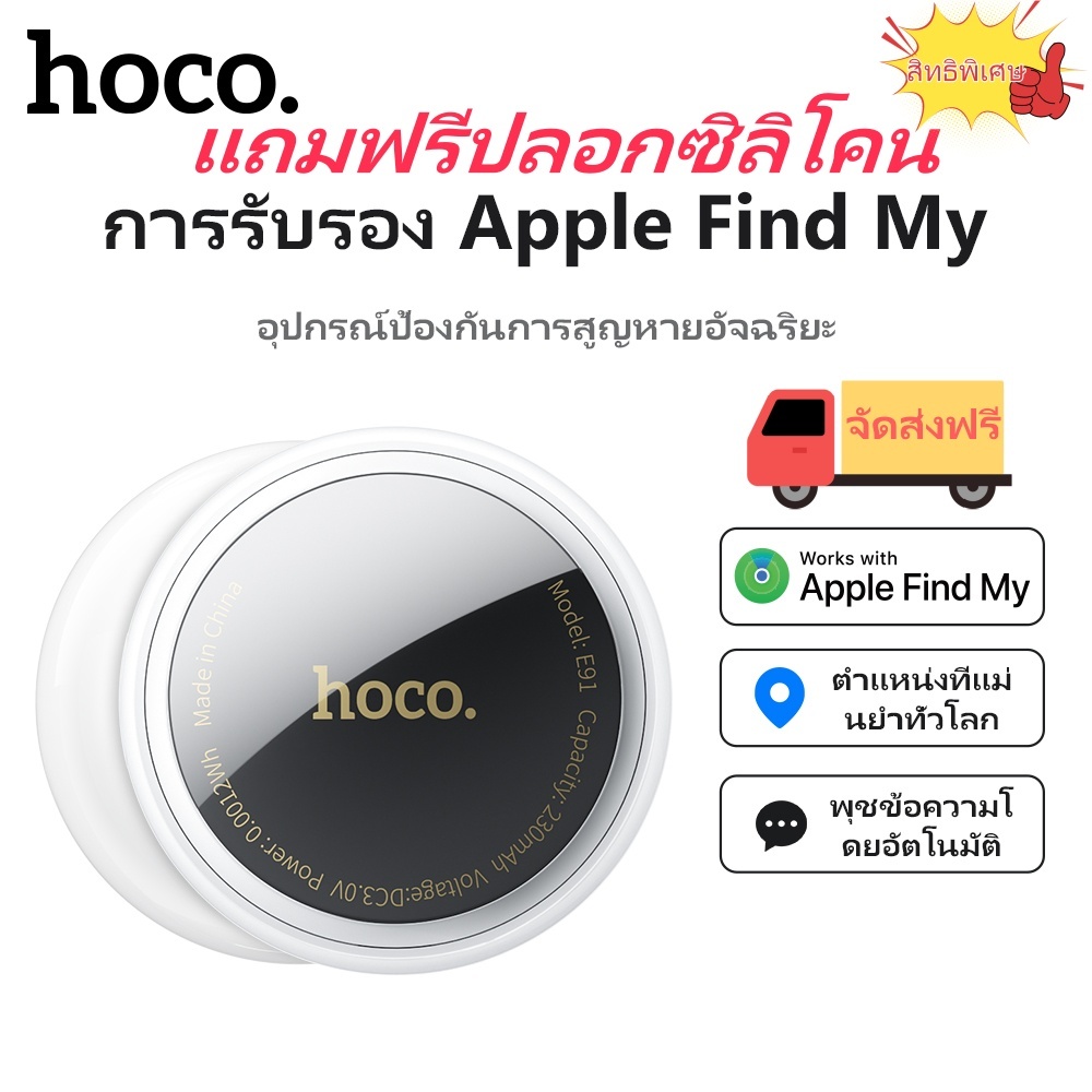 Hoco E91 GPS ติดตามบลูทูธขนาดเล็ก, ตัวระบุตําแหน่งกุญแจ, ตัวระบุ ...