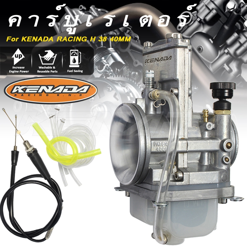 KENADA RACING Lectron Fuel Systems คาบูเรเตอร์ คิท ปาก28/30/32/34/36/38 ...