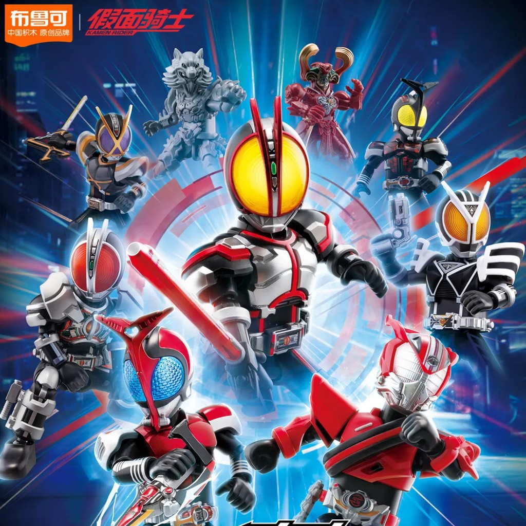 Pluco Building Block Man Kamen Rider Stars Edition เกราะกระสุนที่สองต่อ ...