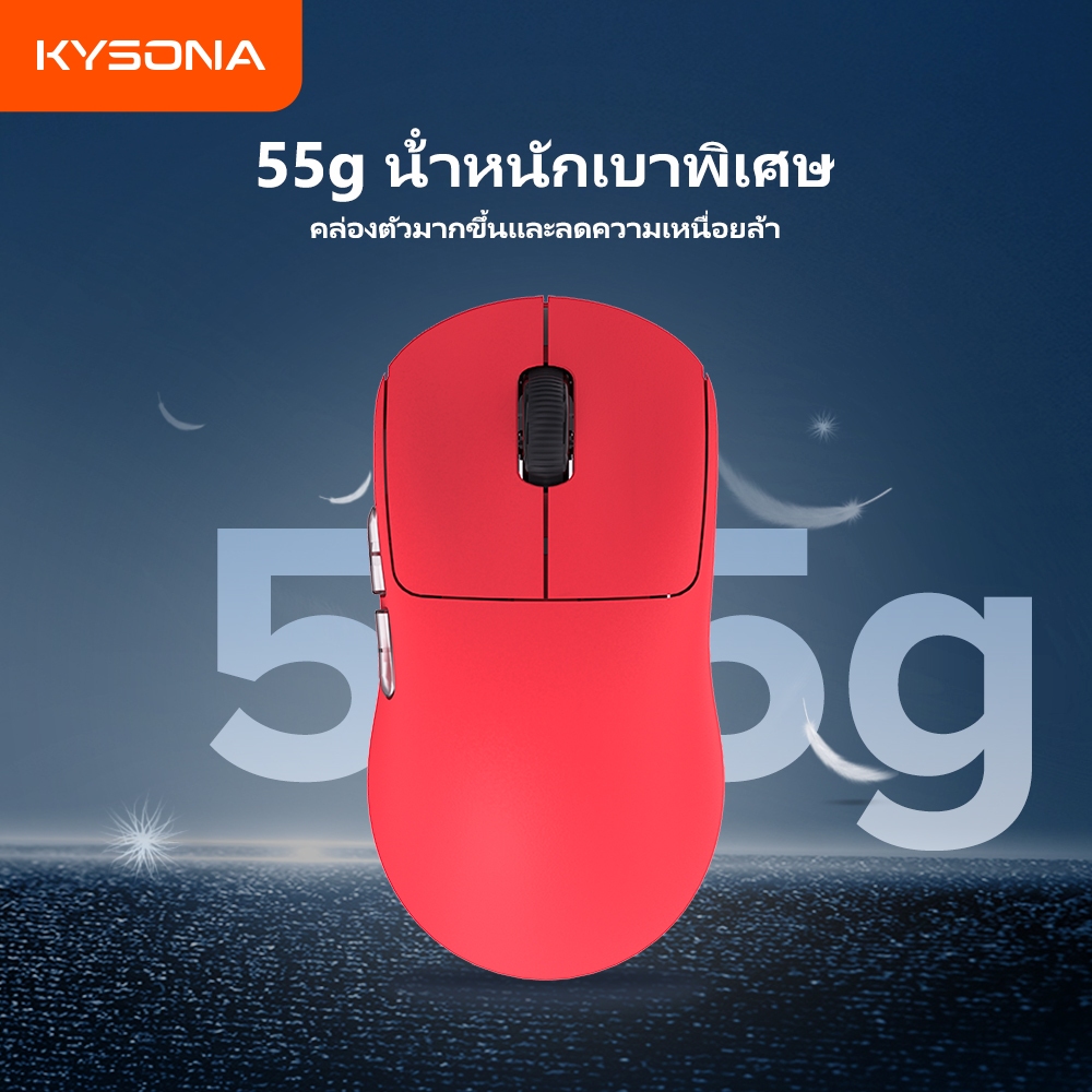 KYSONA Aztec Gaming Mouse ไร้สาย PAW3395 แบตเตอรี่แบบชาร์จไฟได้น้ําหนัก ...