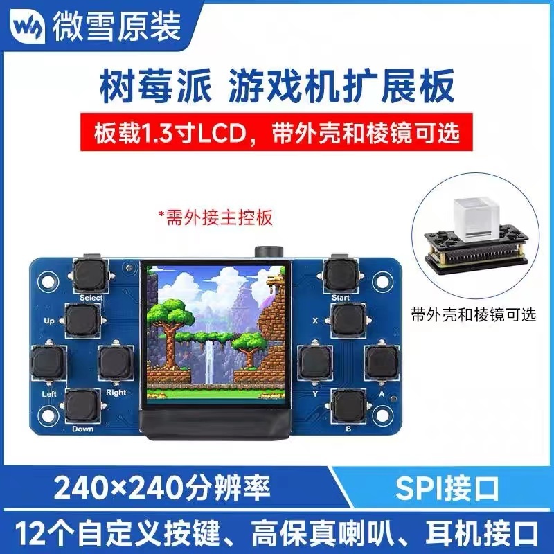 Raspberry Pie 4 ซม.คอนโซลเกม LCD 240 x 240 ความละเอียดในตัว ST7789 ชิป ...