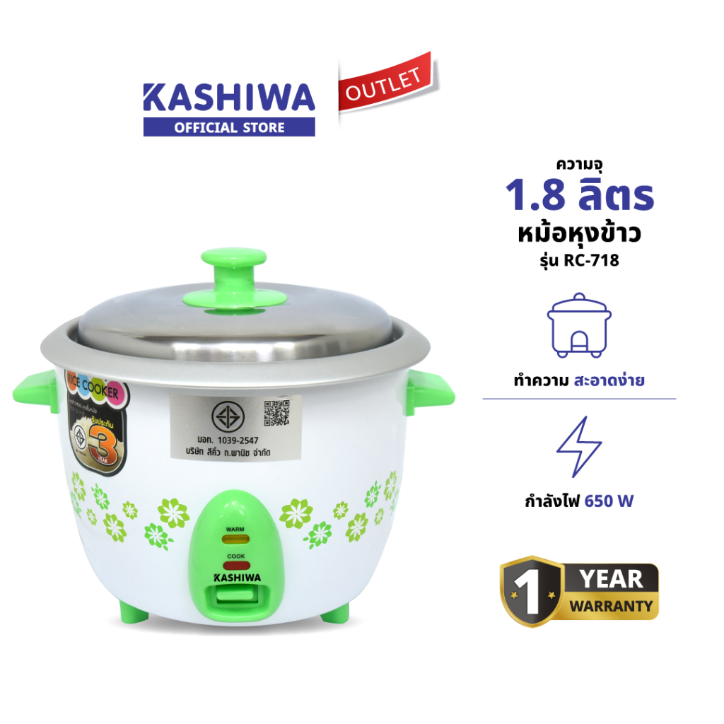KASHIWA รุ่น RC-718 หม้อหุงข้าว หม้อหุงข้าวไฟฟ้า 1.8 ลิตร มีทัพพี และถ้วยตวงครบ รับประกันศูนย์