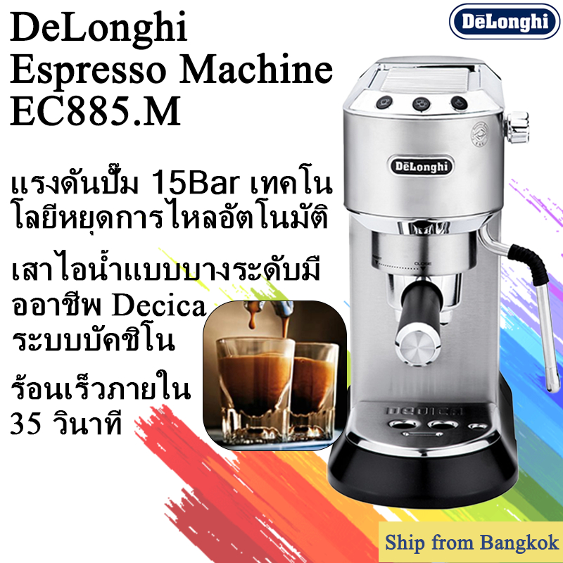 Delonghi EC885 DEDICA ARTE Automatic Espresso Coffee Maker Coffee ...