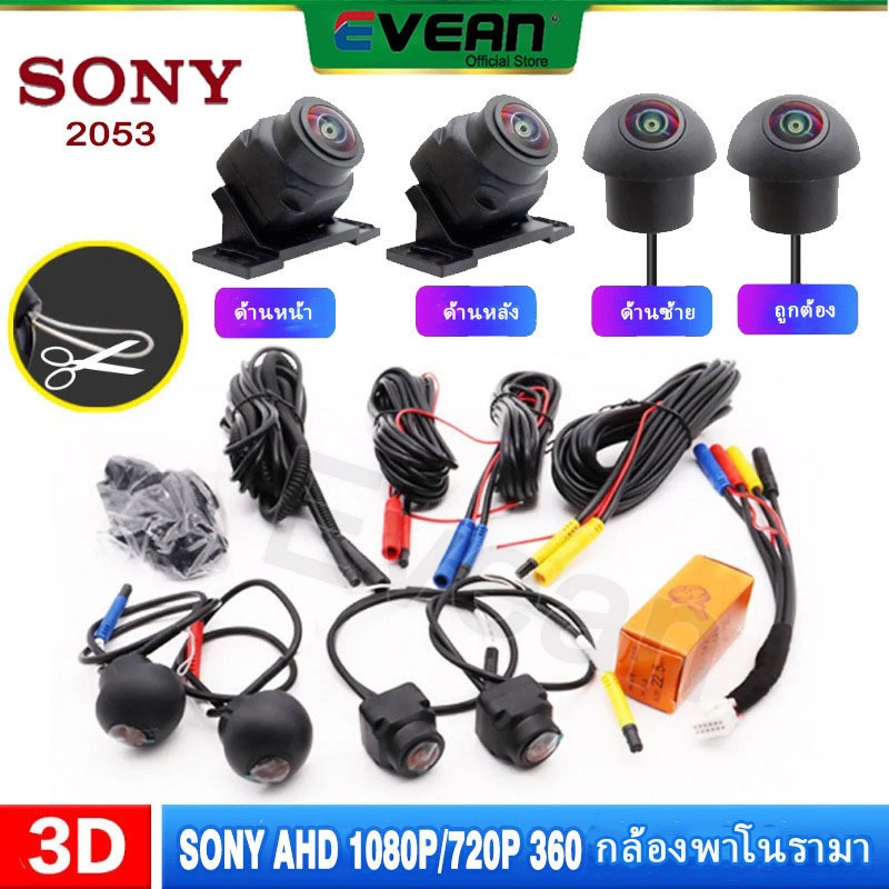 3Dアラウンドビュー ドライブレコーダー 中型大型車対応 1080P