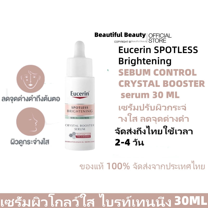 Eucerin SPOTLESS BRIGHTENING SEBUM CONTROL CRYSTAL BOOSTER SERUM 30 ML ...
